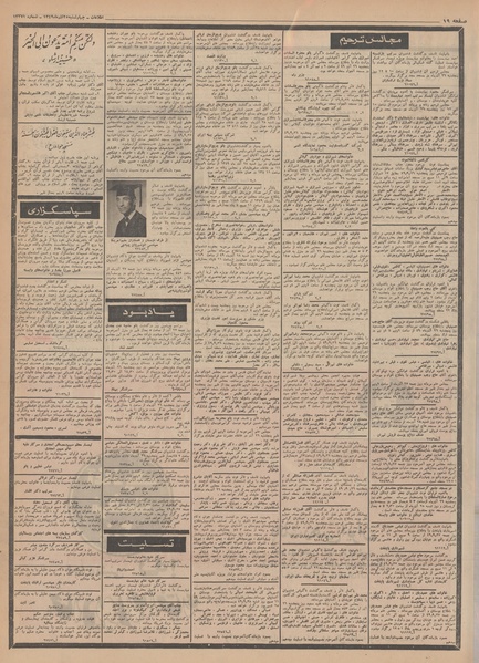 پرونده:Ettelaat13490925.pdf