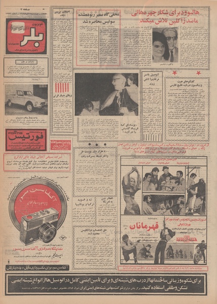 پرونده:Ettelaat13490925.pdf