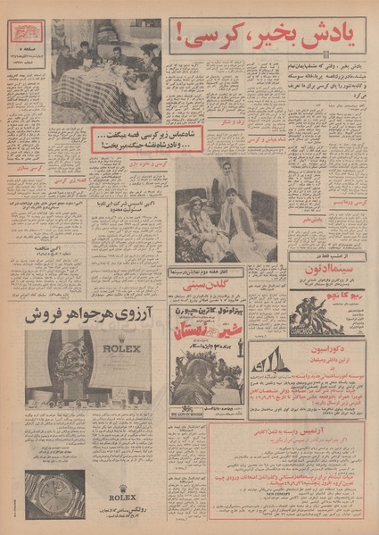 پرونده:Ettelaat13490925.pdf