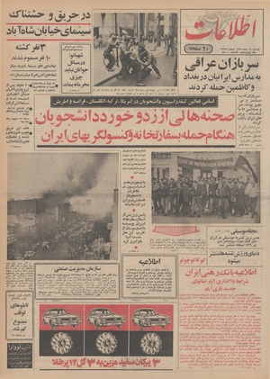 Ettelaat13491014.pdf