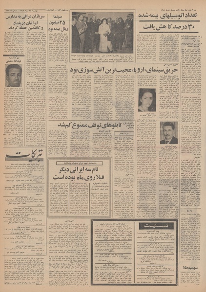 پرونده:Ettelaat13491014.pdf