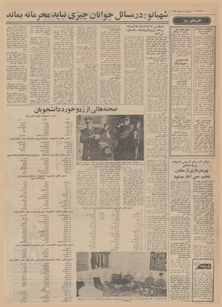 پرونده:Ettelaat13491014.pdf