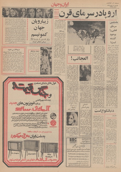 پرونده:Ettelaat13491014.pdf