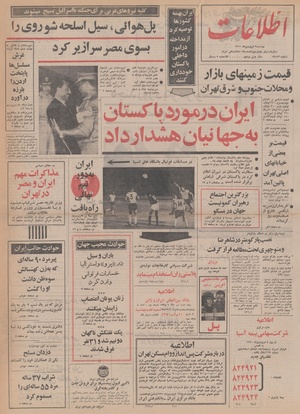 Ettelaat13500109.pdf