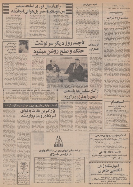 پرونده:Ettelaat13500109.pdf