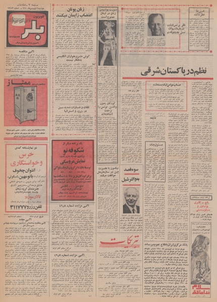 پرونده:Ettelaat13500109.pdf