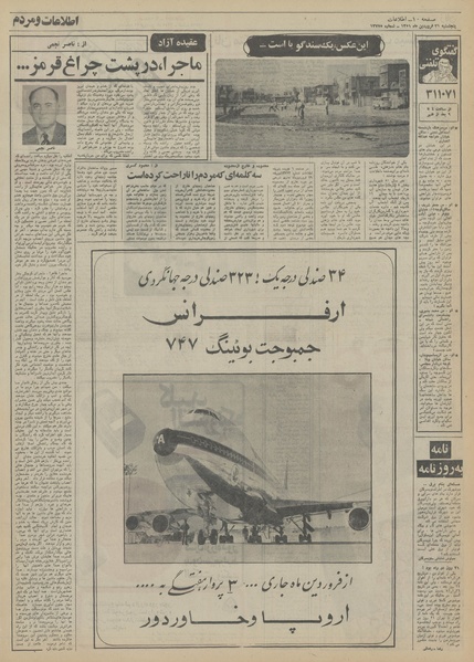 پرونده:Ettelaat13510131.pdf