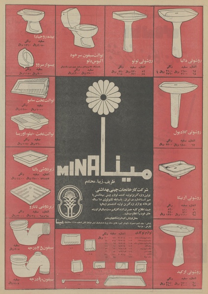 پرونده:Ettelaat13510131.pdf