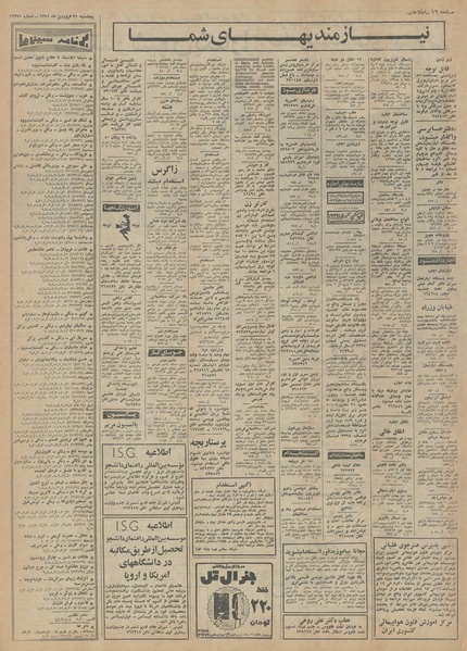 پرونده:Ettelaat13510131.pdf