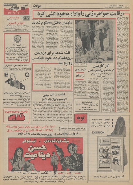 پرونده:Ettelaat13510131.pdf