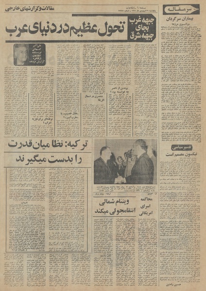 پرونده:Ettelaat13510131.pdf