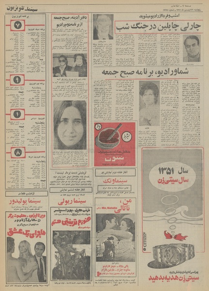 پرونده:Ettelaat13510131.pdf