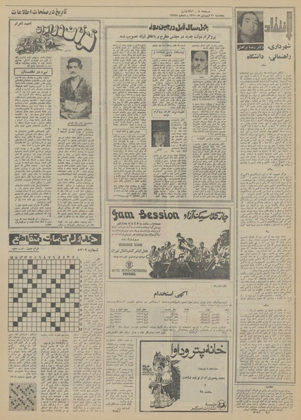 پرونده:Ettelaat13510131.pdf