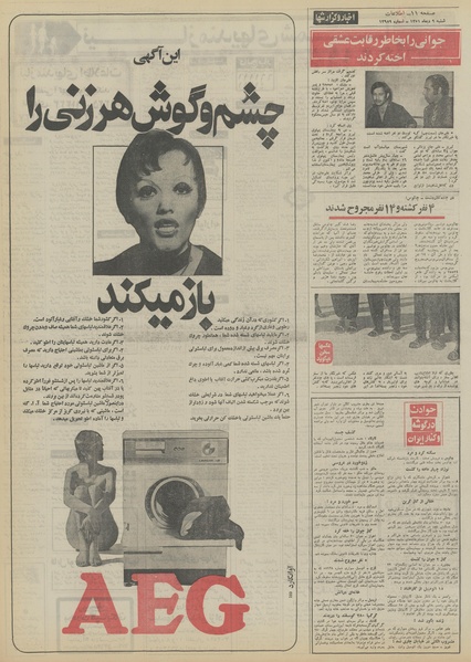 پرونده:Ettelaat13511009.pdf