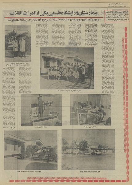 پرونده:Ettelaat13511009.pdf