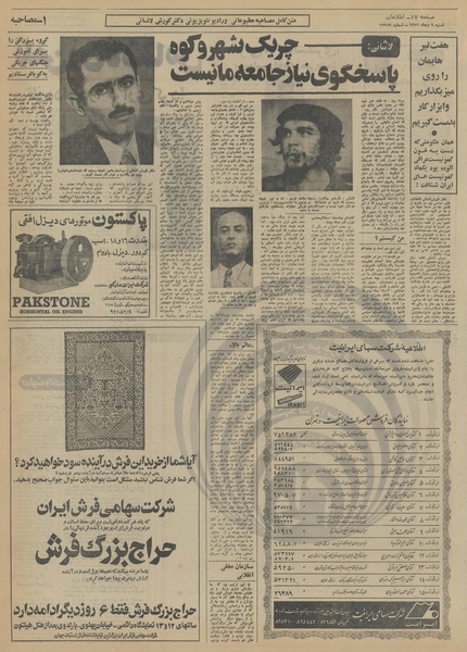 پرونده:Ettelaat13511009.pdf