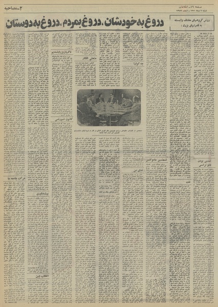 پرونده:Ettelaat13511009.pdf