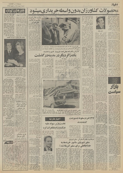 پرونده:Ettelaat13511009.pdf