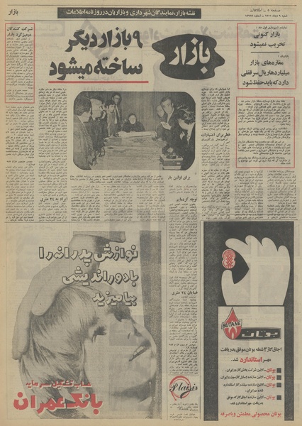 پرونده:Ettelaat13511009.pdf