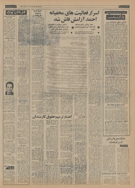 پرونده:Ettelaat13520801.pdf