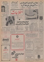 → صفحهٔ قبلی