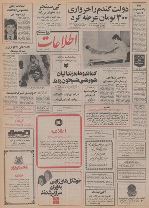 Ettelaat13530809.pdf