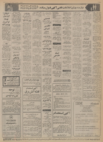 پرونده:Ettelaat13530809.pdf