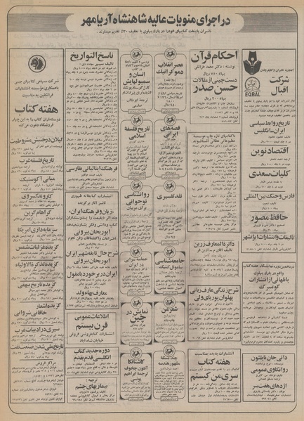 پرونده:Ettelaat13530809.pdf