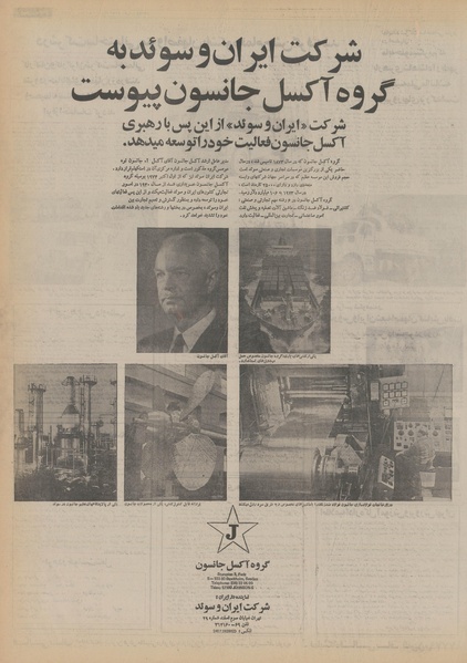 پرونده:Ettelaat13530809.pdf