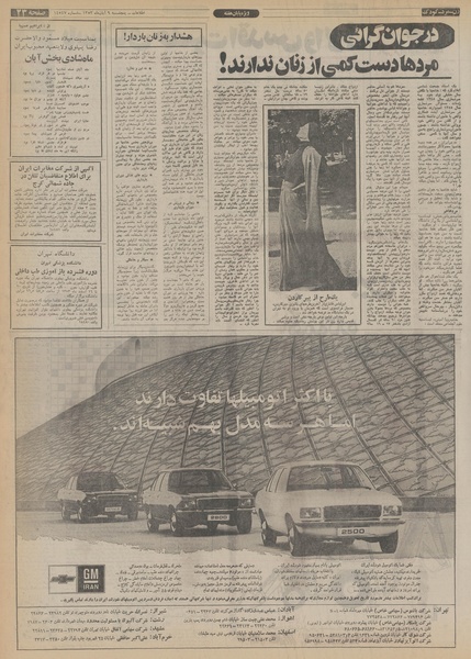 پرونده:Ettelaat13530809.pdf