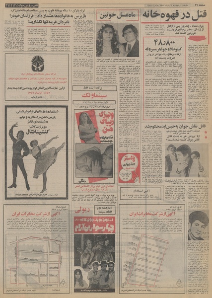 پرونده:Ettelaat13530809.pdf