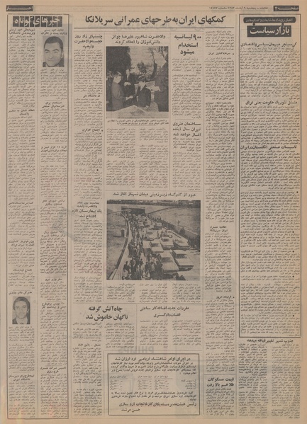 پرونده:Ettelaat13530809.pdf