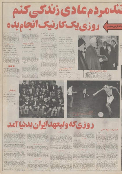 پرونده:Ettelaat13530809.pdf