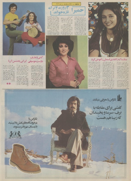 پرونده:Ettelaat13531005.pdf