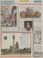 صفحهٔ بعدی ←