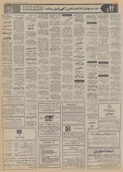 پرونده:Ettelaat13531005.pdf