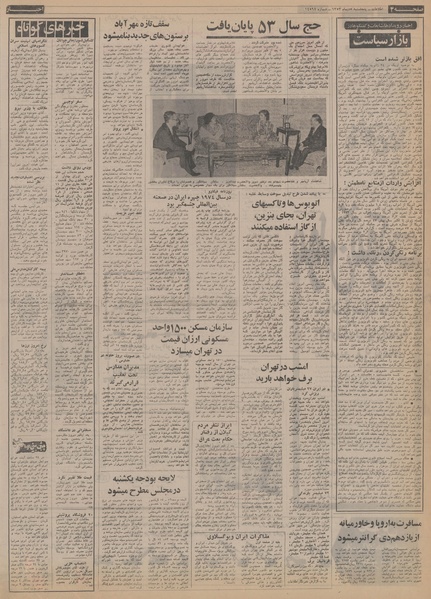 پرونده:Ettelaat13531005.pdf