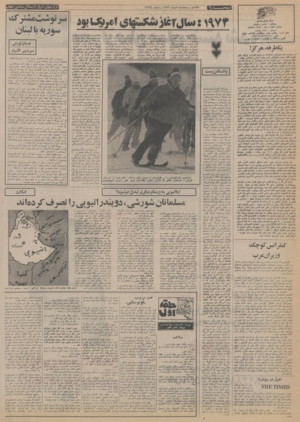 پرونده:Ettelaat13531005.pdf