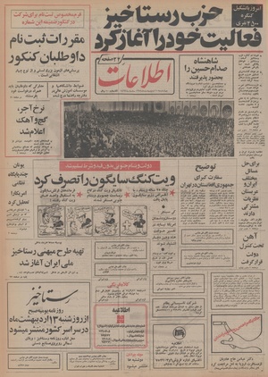 Ettelaat13540210.pdf