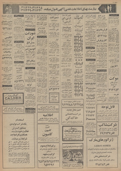 پرونده:Ettelaat13540210.pdf