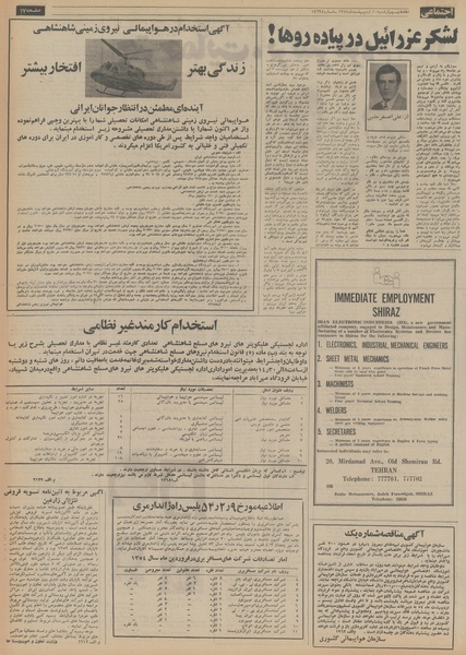 پرونده:Ettelaat13540210.pdf