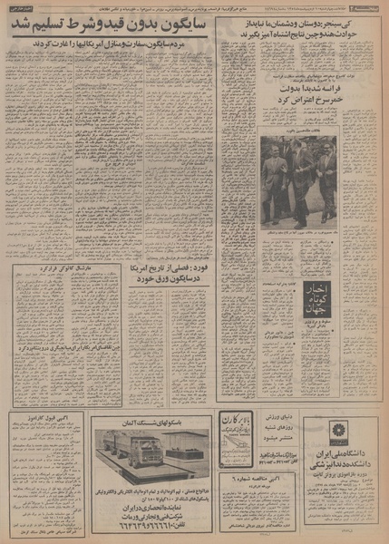 پرونده:Ettelaat13540210.pdf