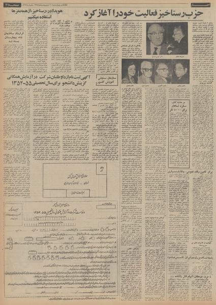 پرونده:Ettelaat13540210.pdf