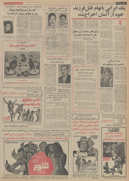 پرونده:Ettelaat13540210.pdf