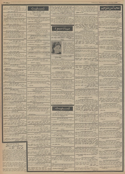 پرونده:Ettelaat13540210.pdf