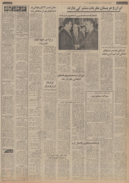 پرونده:Ettelaat13540210.pdf