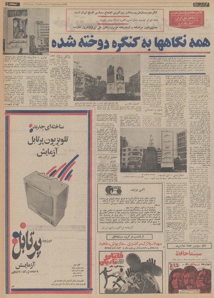 پرونده:Ettelaat13540210.pdf