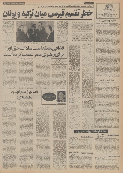 پرونده:Ettelaat13540210.pdf