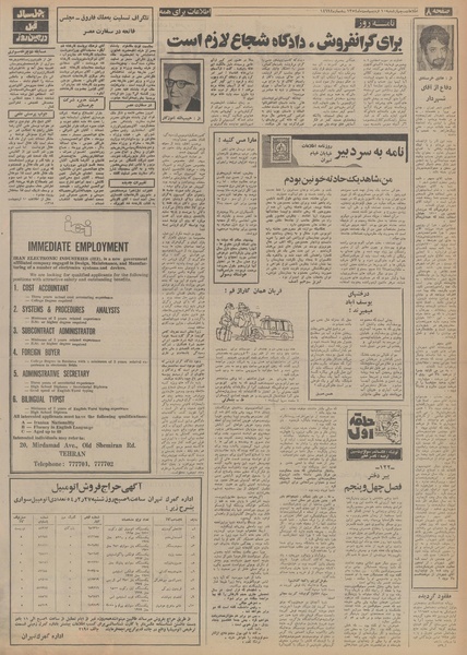 پرونده:Ettelaat13540210.pdf