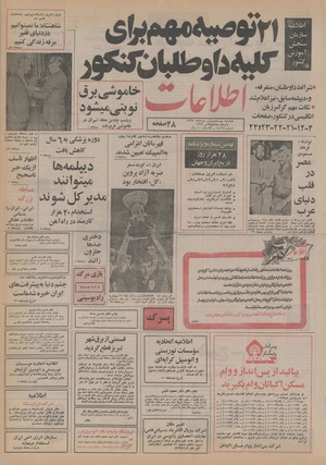 Ettelaat13550324.pdf